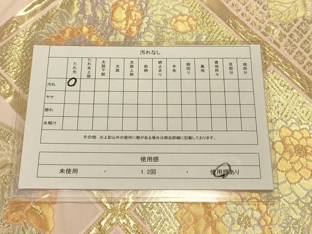 平和屋着物◎六通柄袋帯 天井花文 金糸 正絹 逸品 DAAK2515ob