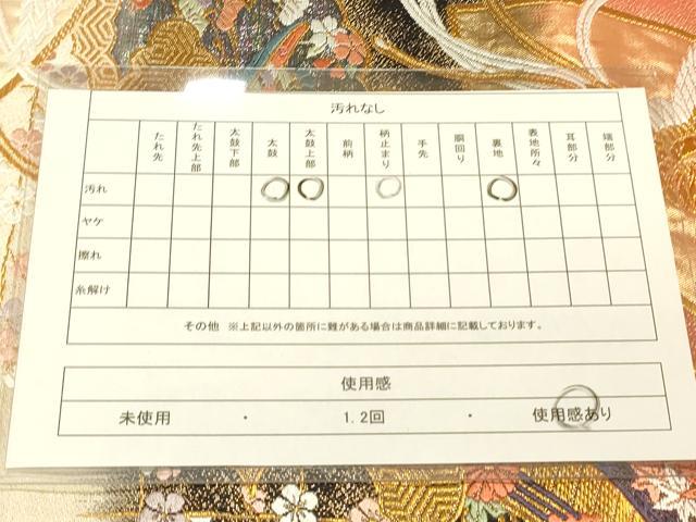 平和屋着物◎六通柄袋帯 唐織 扇面鳳凰花文 金糸 正絹 逸品 DAAK2530ob