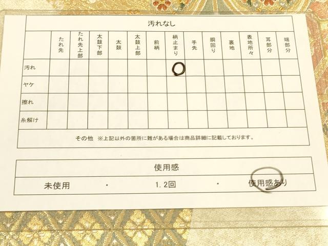 平和屋着物◎六通柄袋帯 拍葉 金糸 引箔 正絹 逸品 DAAK2544ob