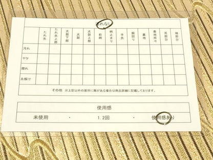 平和屋着物◎佐賀錦 両面 全通柄袋帯 流水文 金糸 正絹 逸品 DAAK2573ob