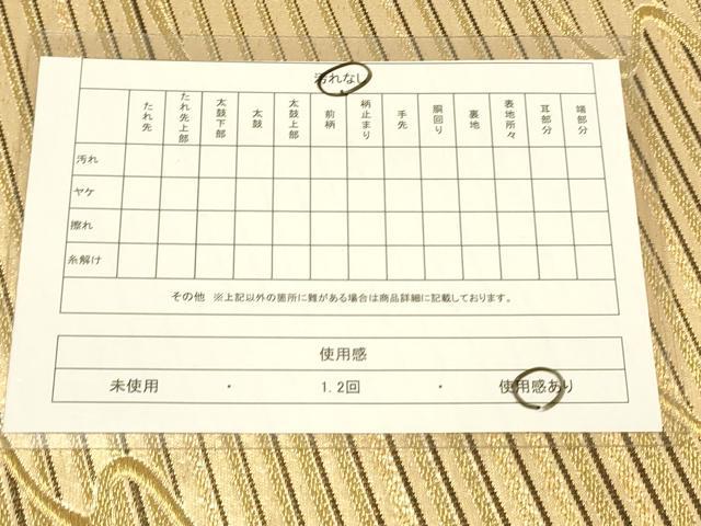 平和屋着物◎佐賀錦 両面 全通柄袋帯 流水文 金糸 正絹 逸品 DAAK2573ob