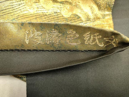 平和屋着物◎六通柄袋帯 波濤色紙文 金糸 引箔 正絹 逸品 DAAK2594ob