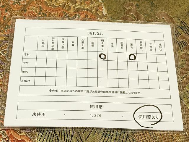 平和屋着物◎六通柄袋帯 波濤色紙文 金糸 引箔 正絹 逸品 DAAK2594ob