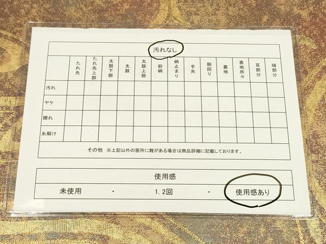 平和屋着物◎六通柄袋帯 芽生 金糸 引箔 正絹 逸品 DAAK2602ob