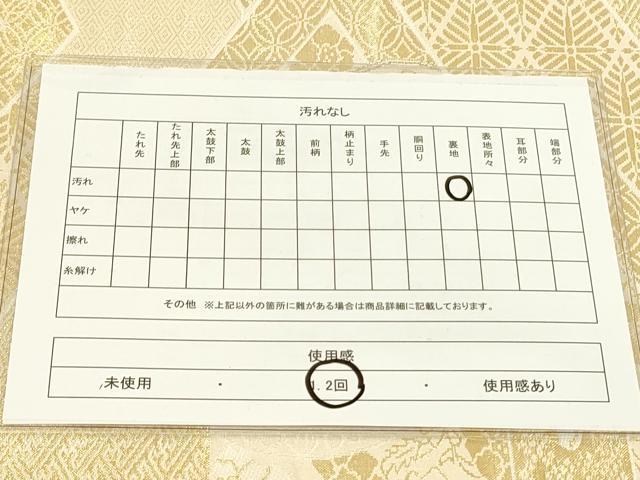 平和屋着物◎六通柄袋帯 花絵皿文 金糸 正絹 逸品 DAAK2605ob