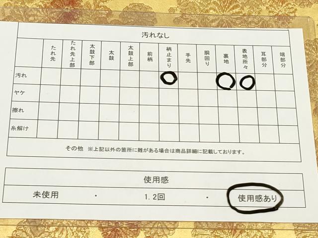 平和屋着物◎六通太鼓柄袋帯 迦楼羅 金糸 引箔 正絹 逸品 DAAK2658ob