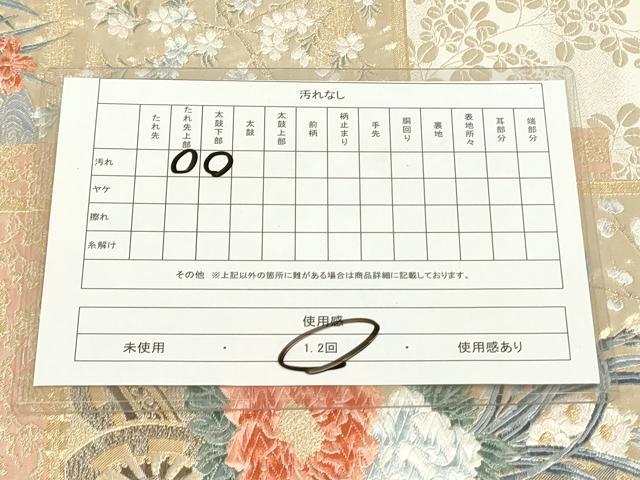 平和屋着物◎六通柄袋帯 唐織 花車文 金糸 正絹 逸品 DAAK2667ob
