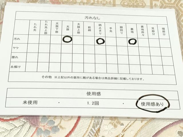 平和屋着物◎六通柄袋帯 唐織 吉祥花丸文 金銀糸 正絹 逸品 DAAK2697ob