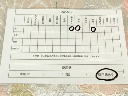 平和屋着物◎六通柄袋帯 唐織 流水菊文 金銀糸 正絹 逸品 DAAK2757ob