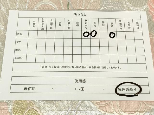 平和屋着物◎六通柄袋帯 唐織 流水菊文 金銀糸 正絹 逸品 DAAK2757ob