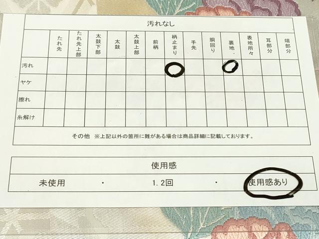 平和屋着物◎佐賀錦 六通柄袋帯 唐織 鳳凰花文 金銀糸 正絹 逸品 DAAK2761ob