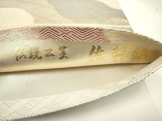 平和屋着物◎佐賀錦 両面 六通柄袋帯 道長吉祥文 伝統工芸 金糸 正絹 逸品 DAAK2762ob