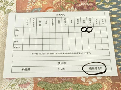 平和屋着物◎綴れ 太鼓柄袋帯 松皮菱鴛鴦花文 金糸 正絹 逸品 DAAK2774ob