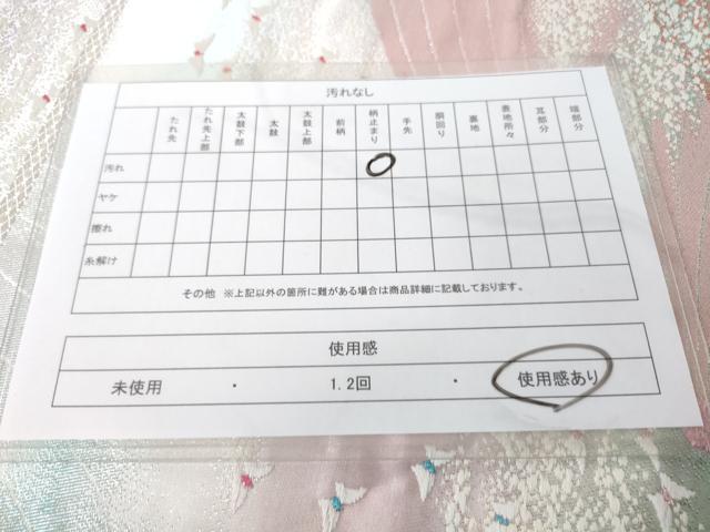 平和屋着物◎六通柄袋帯 舞蝶文 銀糸 正絹 逸品 DAAK5010ar
