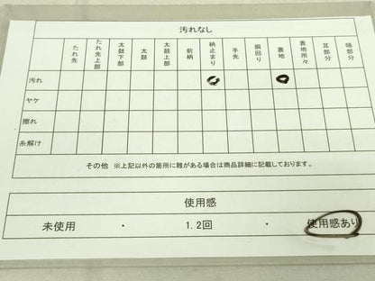 平和屋着物◎六通柄袋帯 鳳凰横段花文 金銀糸 正絹 逸品 DAAK5511re