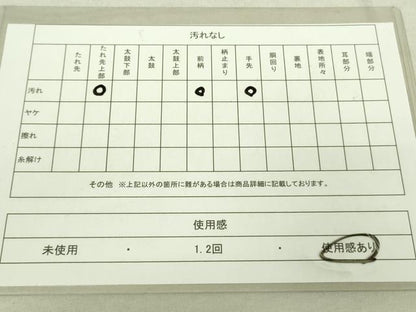 平和屋着物◎六通柄袋帯 双鶴菱文 金銀糸 正絹 逸品 DAAK5518re