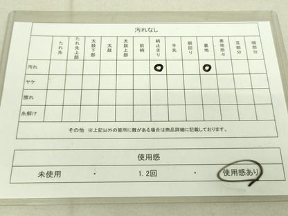 平和屋着物◎六通柄袋帯 唐織 束ね熨斗吉祥花文 金銀糸 正絹 逸品 DAAK5545re