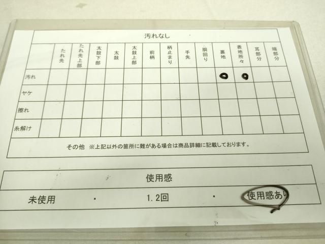 平和屋着物◎六通柄袋帯 松皮菱 御所車孔雀花文 銀糸 正絹 逸品 DAAK5555re
