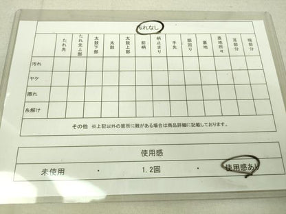 平和屋着物◎六通柄袋帯　舞蝶文　金糸　正絹　逸品　DAAK5559re