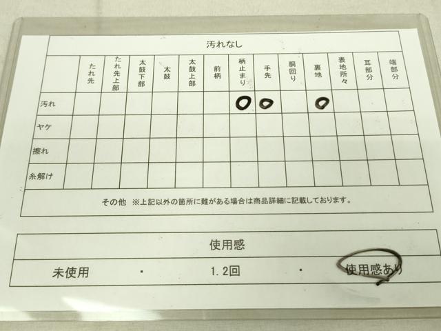 平和屋着物◎六通柄袋帯 老松 銀糸 正絹 逸品 DAAK5565re