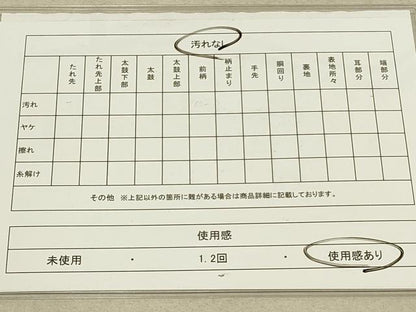 平和屋着物◎全通柄袋帯 よろけ縞 金糸 正絹 逸品 DAAK5585re