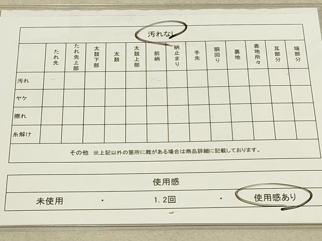 平和屋着物◎全通柄袋帯 よろけ縞 金糸 正絹 逸品 DAAK5585re