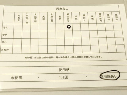 平和屋着物◎六通柄袋帯 道長花菱文 金糸 正絹 逸品 DAAK5620re