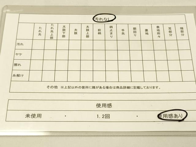 平和屋着物◎六通柄袋帯 横段花鳥文 金糸 正絹 逸品 DAAK5662re