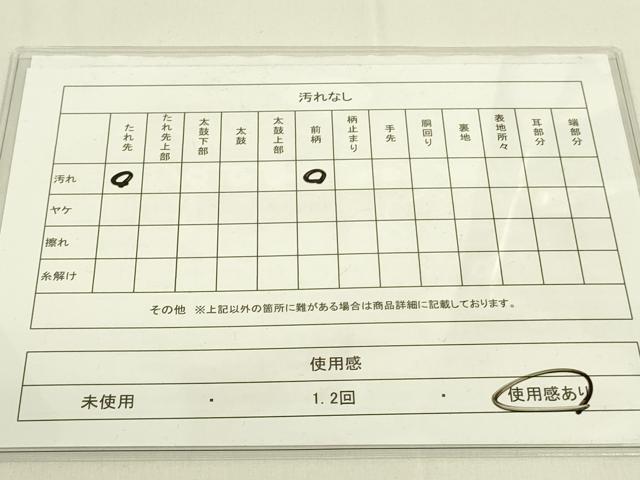 平和屋着物◎六通柄袋帯 双鶴花菱文 金糸 正絹 逸品 DAAK5678re
