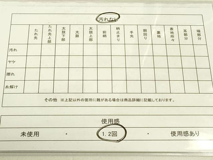 平和屋着物◎六通柄袋帯 孔雀花文 銀糸 正絹 逸品 DAAK5693re