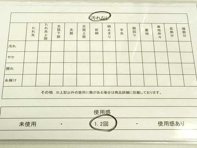 平和屋着物◎六通柄袋帯 孔雀花文 銀糸 正絹 逸品 DAAK5693re
