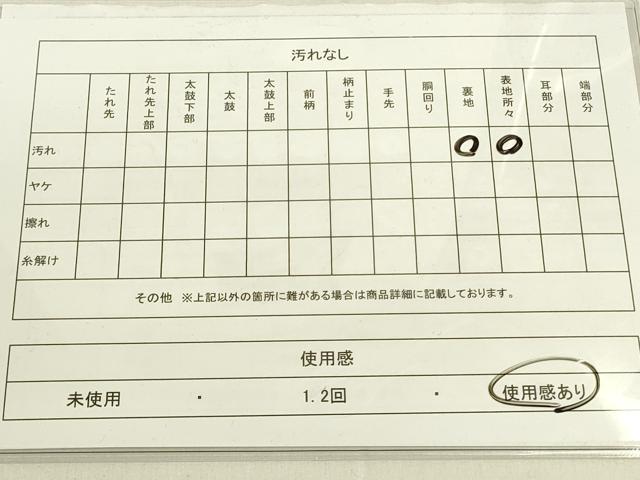 平和屋着物◎六通柄袋帯 唐織 裂取天井絵文 金銀糸 正絹 逸品 DAAK5699re