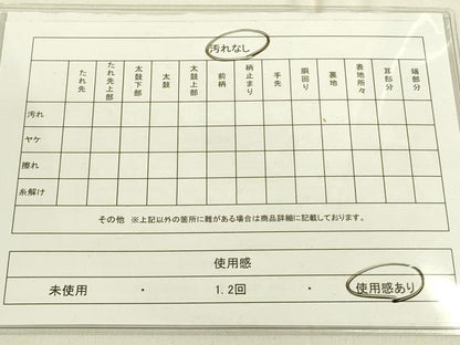 平和屋着物◎佐賀錦 六通柄袋帯 鳳凰花唐草文 金糸 正絹 逸品 DAAK5707re