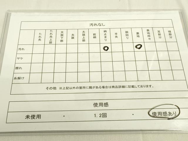 平和屋着物◎六通柄袋帯 唐織 色紙重ね鳳凰花文 金糸 正絹 逸品 DAAK5714re