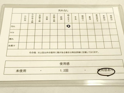 平和屋着物◎佐賀錦 六通柄袋帯 風景樹林文 金糸 正絹 逸品 DAAK5737re