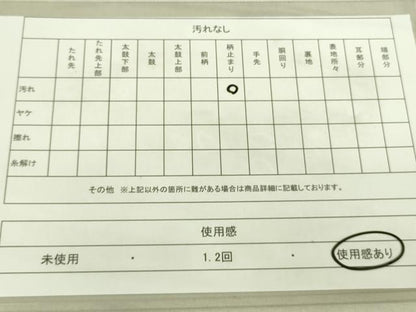 平和屋着物◎六通柄袋帯 地紙草花文 金糸 正絹 逸品 DAAK5767re