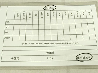 平和屋着物◎佐賀錦 六通柄袋帯 風景花松文 金銀糸 正絹 逸品 DAAK5776re