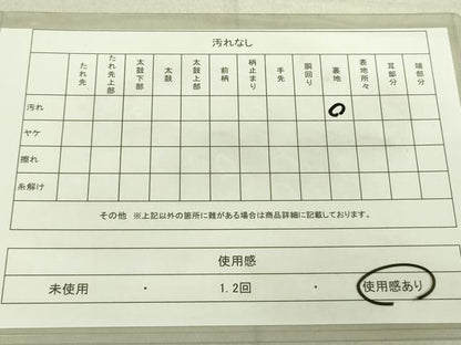 平和屋着物◎六通柄袋帯 唐織 熨斗草花松文 金銀糸 正絹 逸品 DAAK5777re