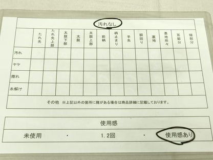 平和屋着物◎佐賀錦 六通柄袋帯 鴛鴦花松文 金銀糸 正絹 逸品 DAAK5784re