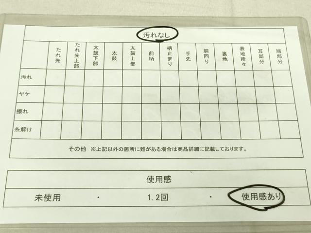 平和屋着物◎佐賀錦 六通柄袋帯 鴛鴦花松文 金銀糸 正絹 逸品 DAAK5784re