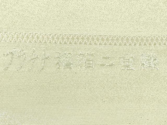 平和屋着物◎西陣 岡文織物謹製 六通柄袋帯 唐織 九百錦 鴛鴦花文 プラチナ摺箔二重織 証紙付き 正絹 逸品 DAAK5802re