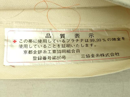 平和屋着物◎西陣 岡文織物謹製 六通柄袋帯 唐織 九百錦 鴛鴦花文 プラチナ摺箔二重織 証紙付き 正絹 逸品 DAAK5802re