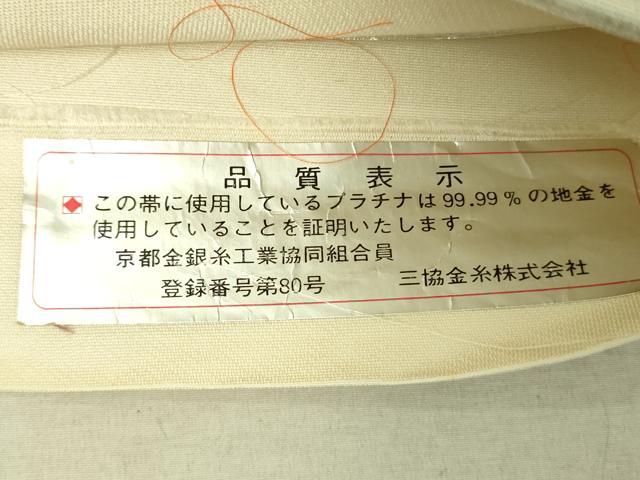 平和屋着物◎西陣 岡文織物謹製 六通柄袋帯 唐織 九百錦 鴛鴦花文 プラチナ摺箔二重織 証紙付き 正絹 逸品 DAAK5802re