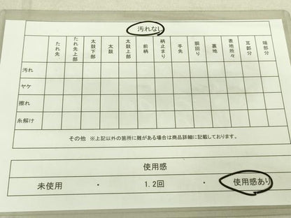 平和屋着物◎佐賀錦 六通柄袋帯 飛鶴風景花文 金糸 正絹 逸品 DAAK5810re