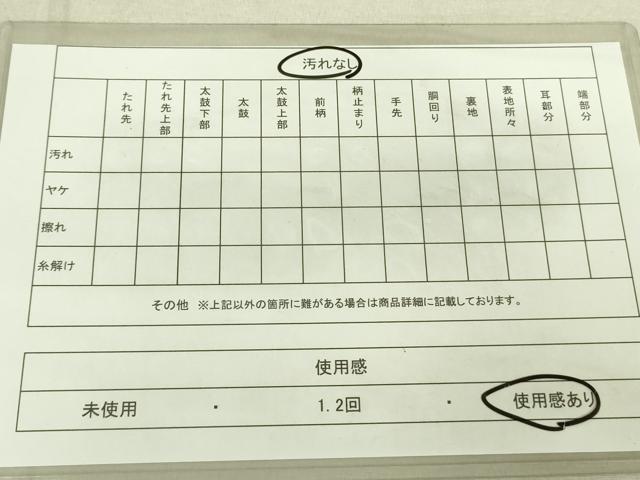 平和屋着物◎佐賀錦 六通柄袋帯 飛鶴風景花文 金糸 正絹 逸品 DAAK5810re