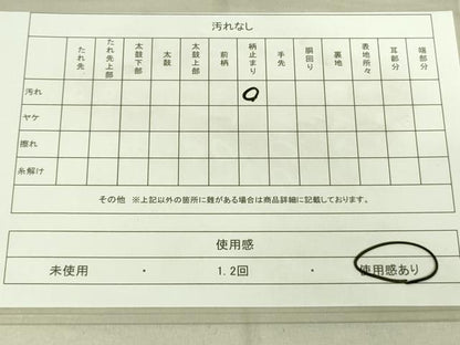 平和屋着物◎六通柄袋帯 鳥獣花文 金糸 正絹 逸品 DAAK5817re