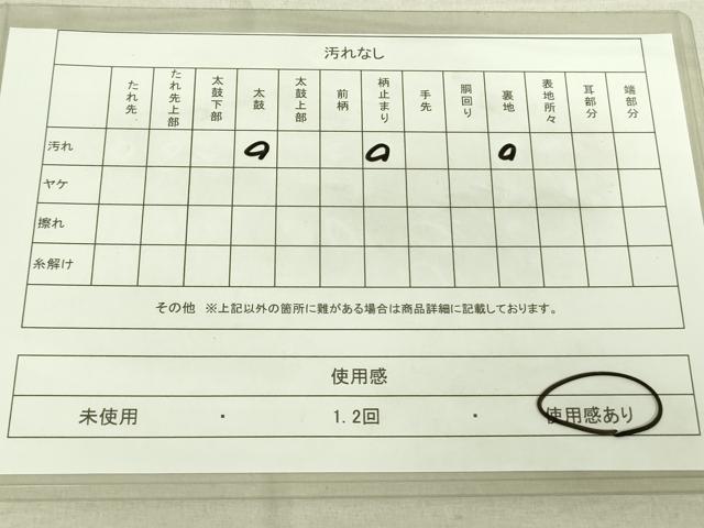 平和屋着物◎六通柄袋帯 花菱文 金糸 正絹 逸品 DAAK5819re