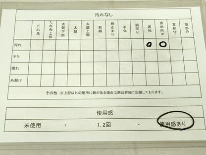 平和屋着物◎太鼓柄袋帯 地紙御所車花文 金銀糸 正絹 逸品 DAAK5823re