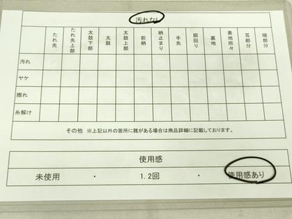平和屋着物◎六通柄袋帯 流水花文 金糸 正絹 逸品 DAAK5825re