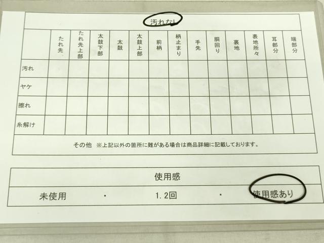 平和屋着物◎六通柄袋帯 流水花文 金糸 正絹 逸品 DAAK5825re